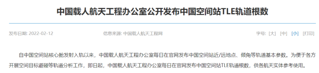 曾威胁中国空间站，SpaceX又发射了47颗星链卫星，会影响北斗吗？
