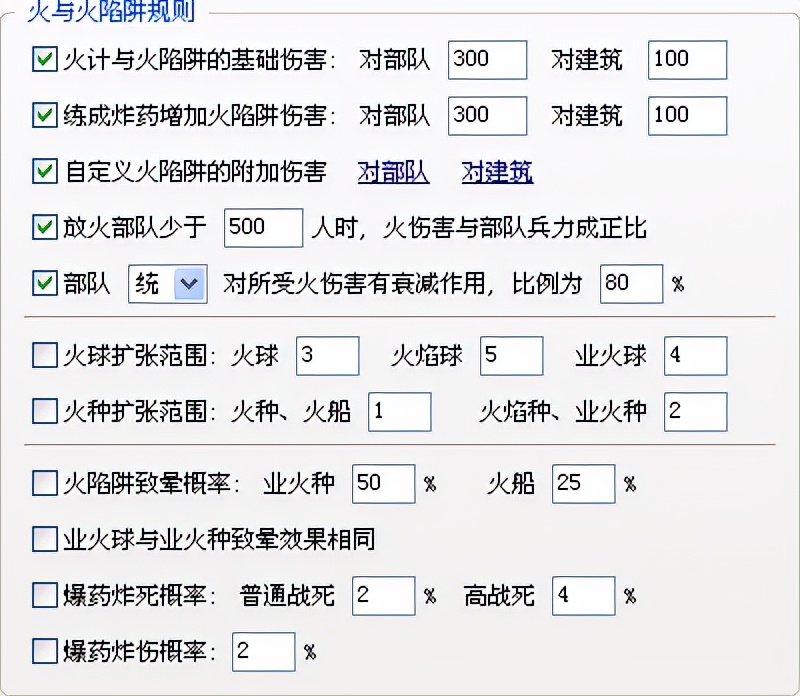 三国志11血色衣冠sire2.01d修改器使用详解六：计略各项改动内容