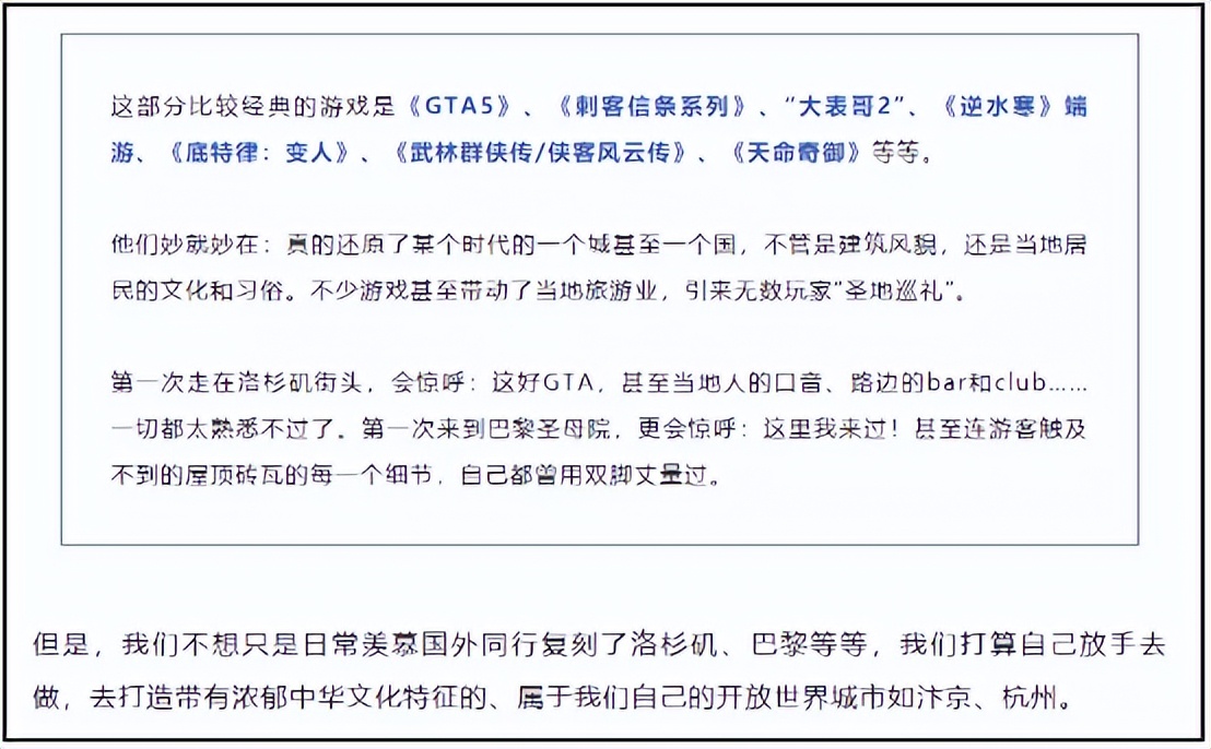 逆水寒手游“追星列表”：从塞尔达到给他爱，从RO到九阴应有尽有