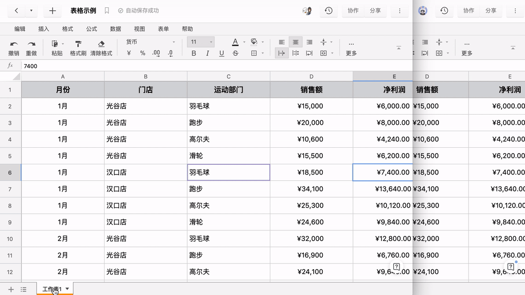在線文檔很高效，但為什么企業辦公開始鐘愛云 Office？