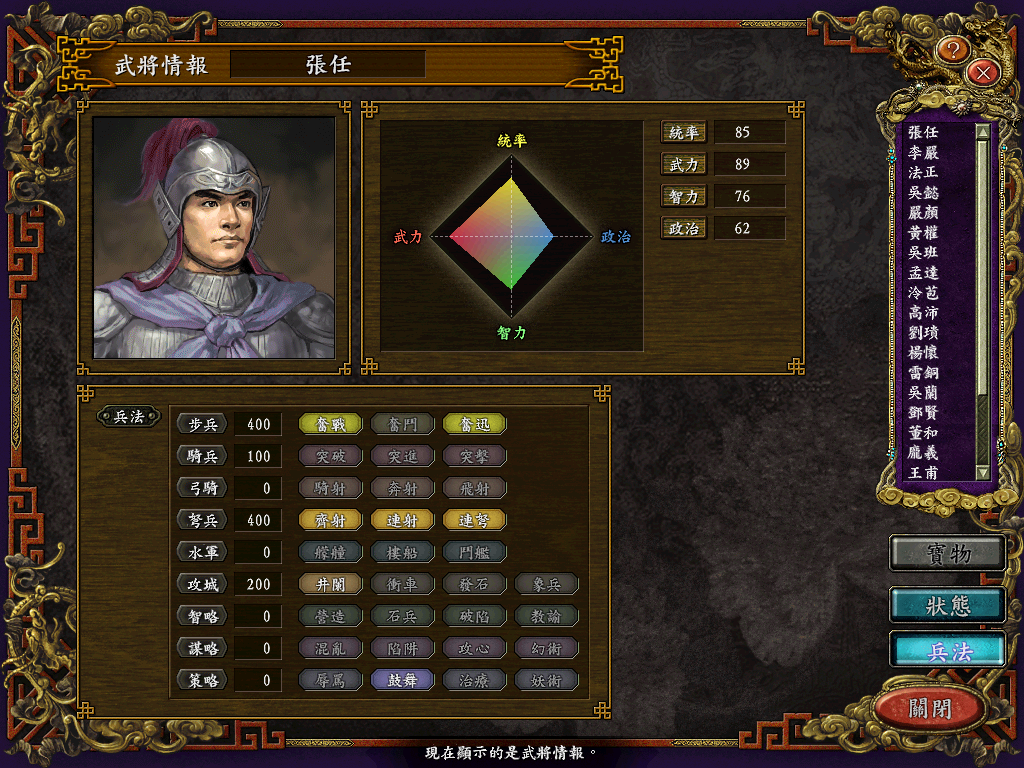 三国志9：最好玩的三国策略类游戏，那些隐藏的小细节你知道吗
