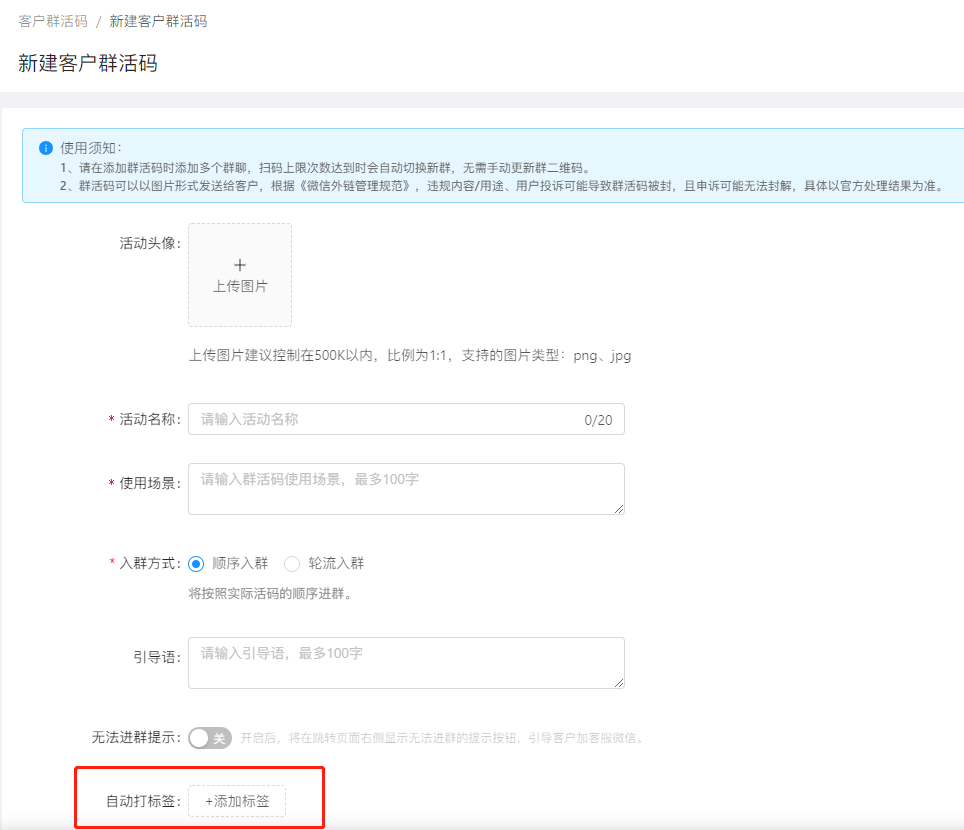 企业微信怎么自动打标签？企业微信有哪几种快速打标签的方法？