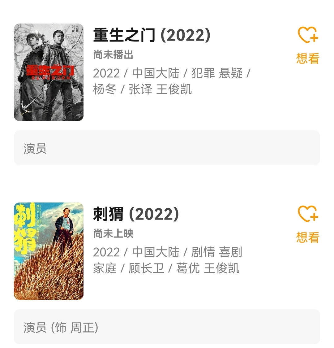 2022年开年，00后小生重排名：易烊千玺成破百亿影人，陈飞宇无奈