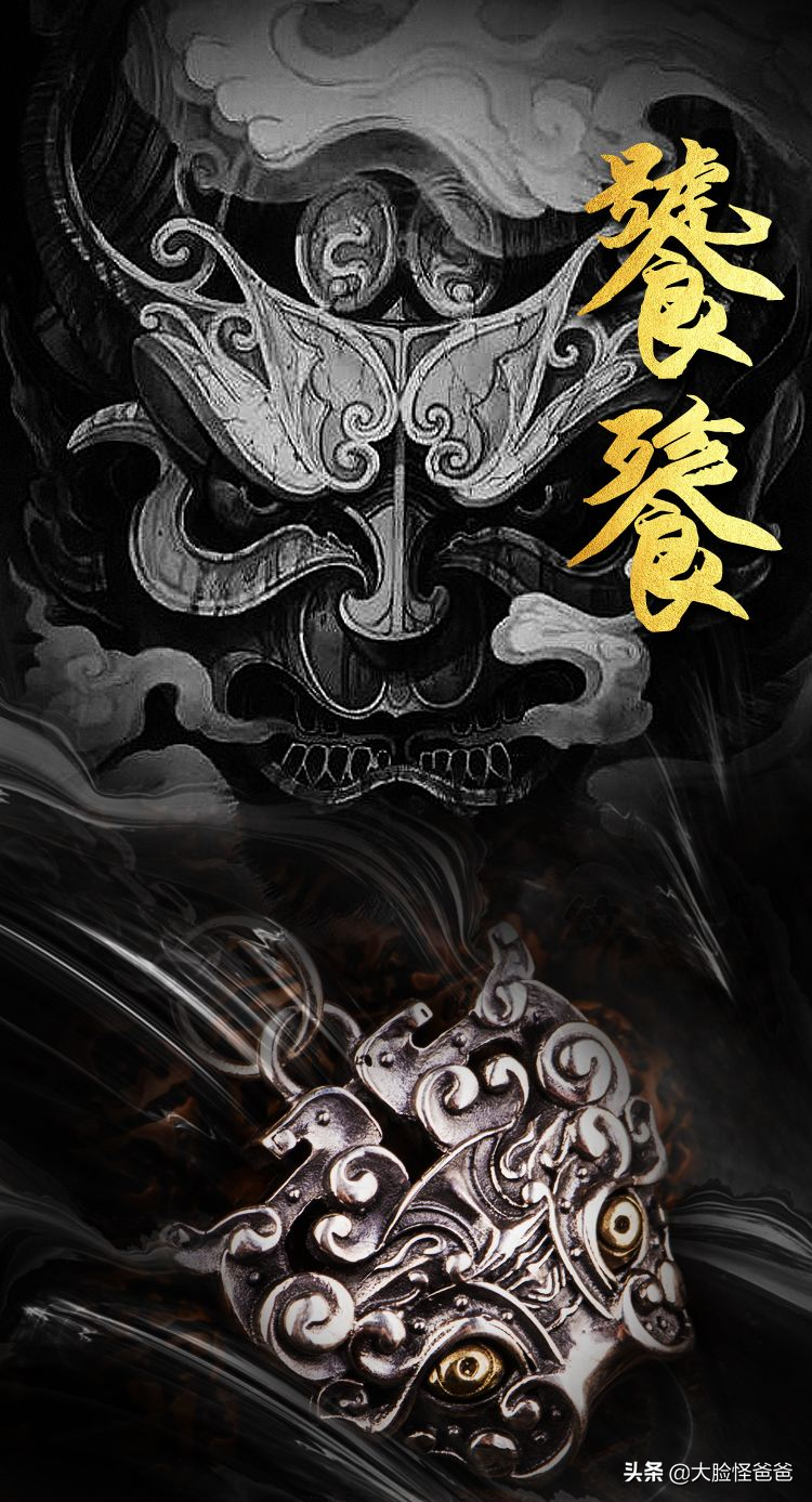饕餮不止贪吃,带你了解一下完整的饕餮神话!上古神话那些事-118