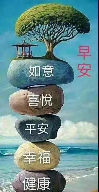 星期三早上好祝福语 问候语表情图片 人不老心情好 好运好事跟你跑图片