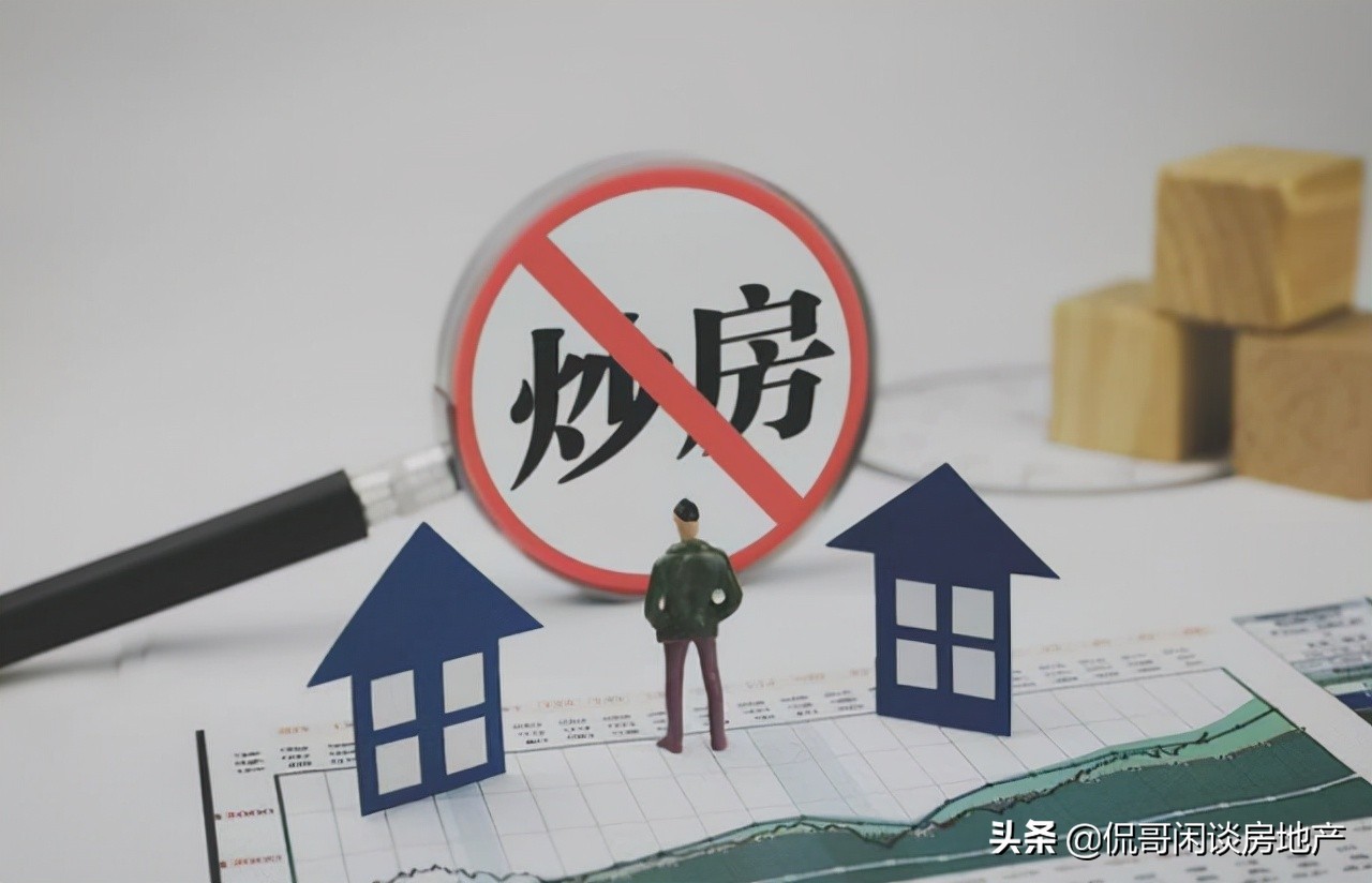 房产中介“全面取消”？央媒发声，房产未来走势差不多清楚了