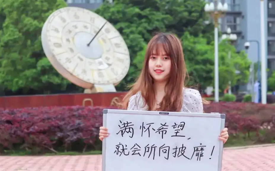 校花为大学“举牌”惹争议，长相清秀颜值颇高，学历却引来嘲讽声