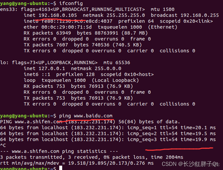 RK3568虚拟机基础环境搭建之更新源、安装网络工具等