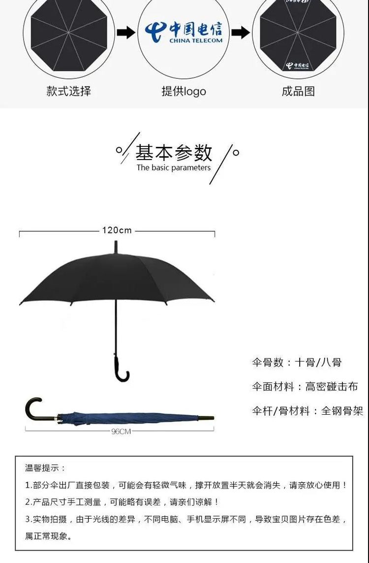 南充礼品定制 | 雨伞定制logo，广告伞南充批发