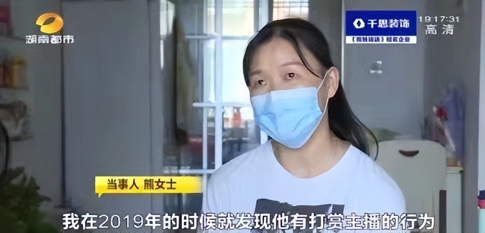 湖南长沙一男子婚内贷款打赏女主播40W，却想用夫妻共同房产还债