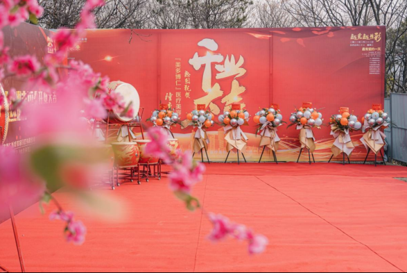 「越愛越精彩，一起向未來」南京美多博仁盛大開業