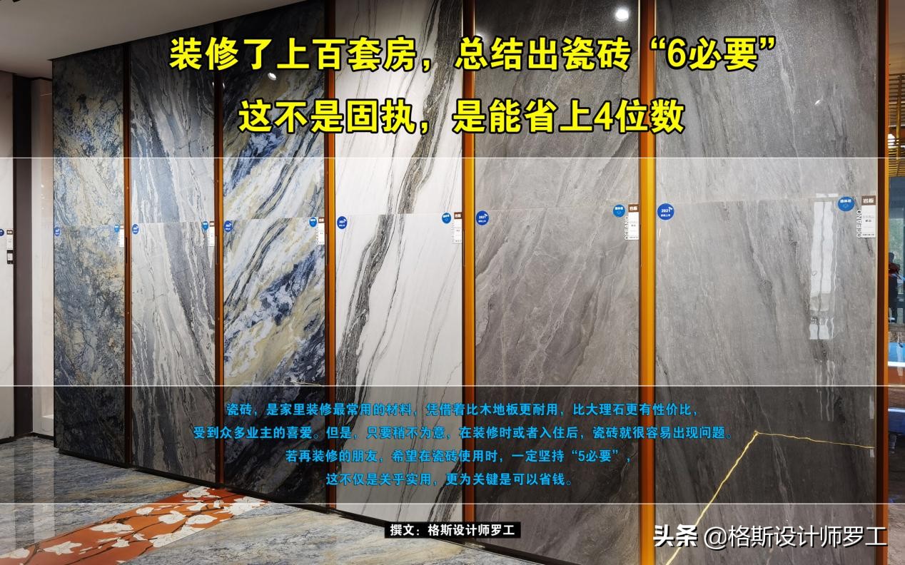 装修上百套房经验分享：地板砖如何选才更耐用又美观？