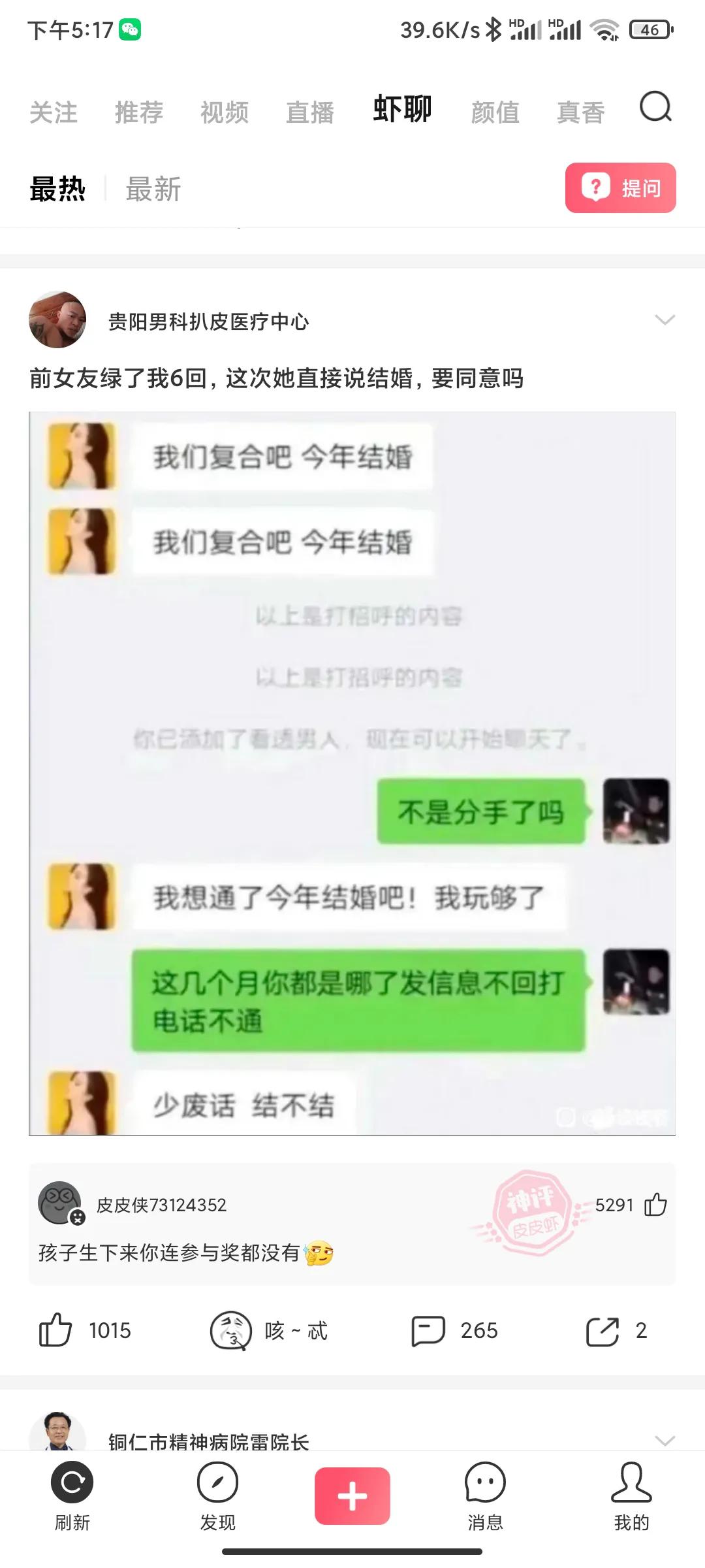 爆笑神回复：现在00后都这么厉害了吗？
