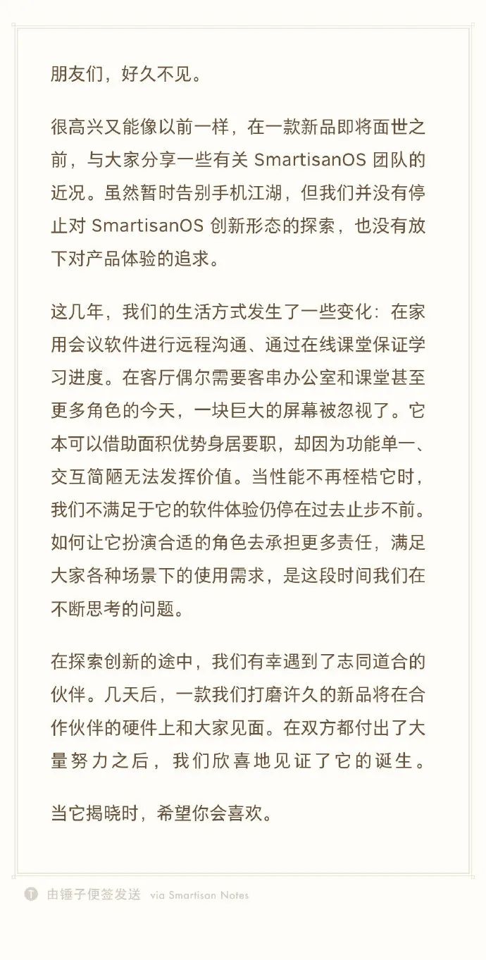 iPhone 14或无缘潜望长焦镜头；康佳电视要用锤子SmartisanOS？