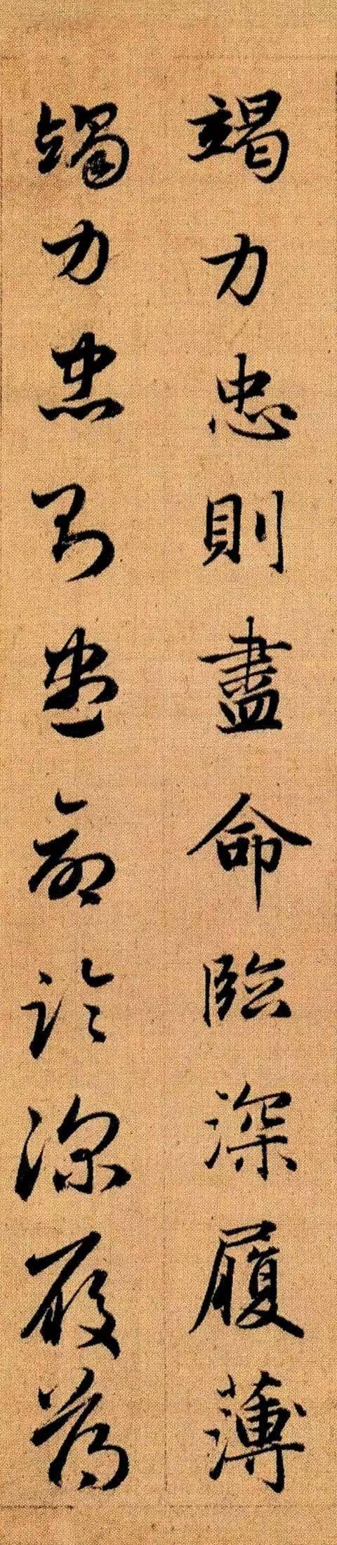 细节才是书法的真爱——赵孟頫《真草千字文》