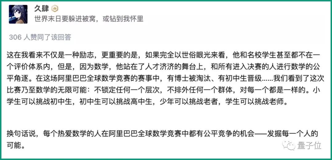 00后专升本男孩入围阿里数学竞赛决赛，为钻研数学曾42天不碰手机
