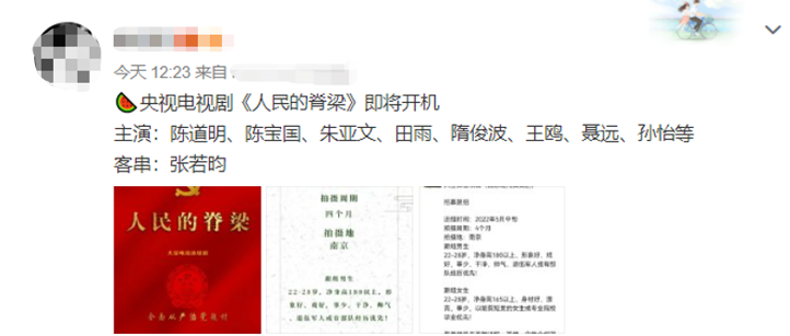 网传《人民的脊梁》筹拍，上星央视，陈道明携大阵容坐镇，该火了