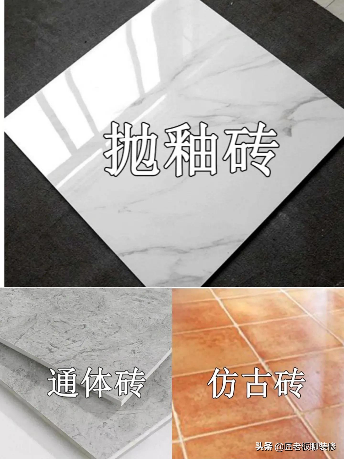 首席设计师私藏干货，常见瓷砖三大分类，0基础看懂十种瓷砖区别