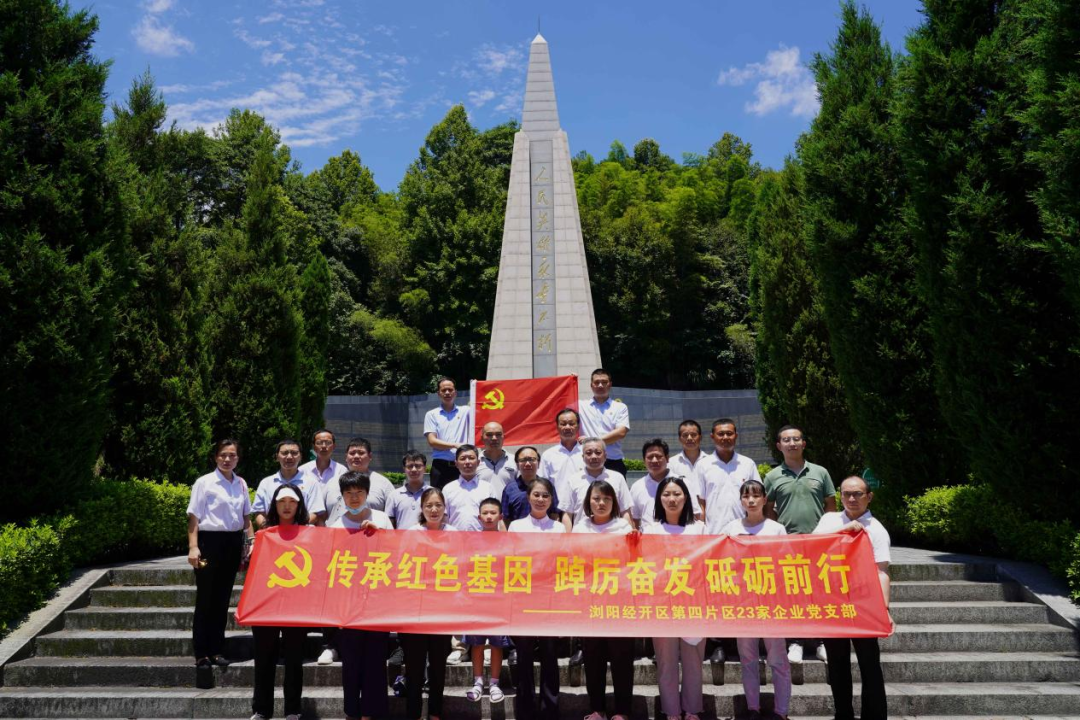 黨建引領(lǐng) 互聯(lián)共建——瀏陽(yáng)經(jīng)開區(qū)第四片區(qū)開展主題黨日活動(dòng)