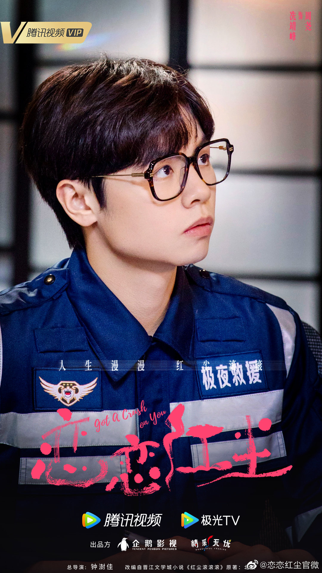 7.15剧：古力娜扎、徐开骋领衔主演的《恋恋红尘》今日官宣杀青