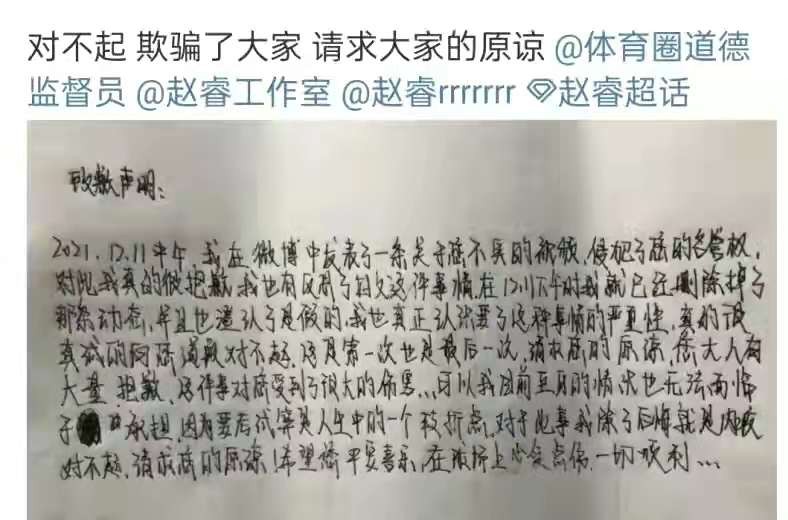 赵睿为什么喜欢cba球员(赵睿“撩骚女球迷”事件悬念揭晓！本人正式回应，警方介入调查)