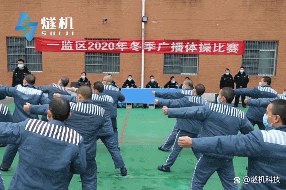 监狱视频智能分析系统