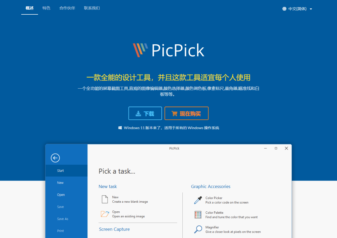 墙裂推荐6款实用办公软件！超级好用