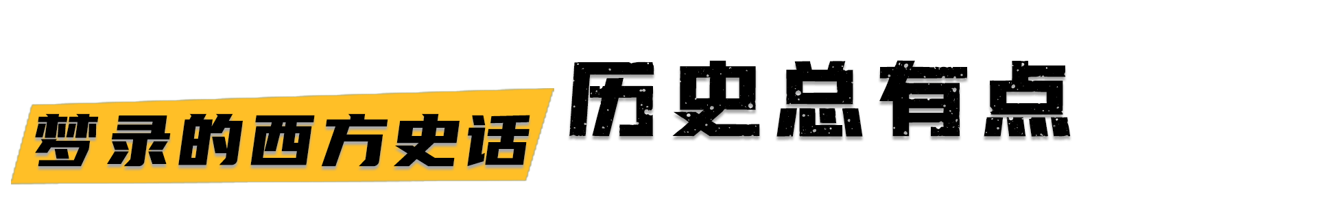 上半身貌美如花，下半身歪七八扭，这9位女星镜头前后反差好大