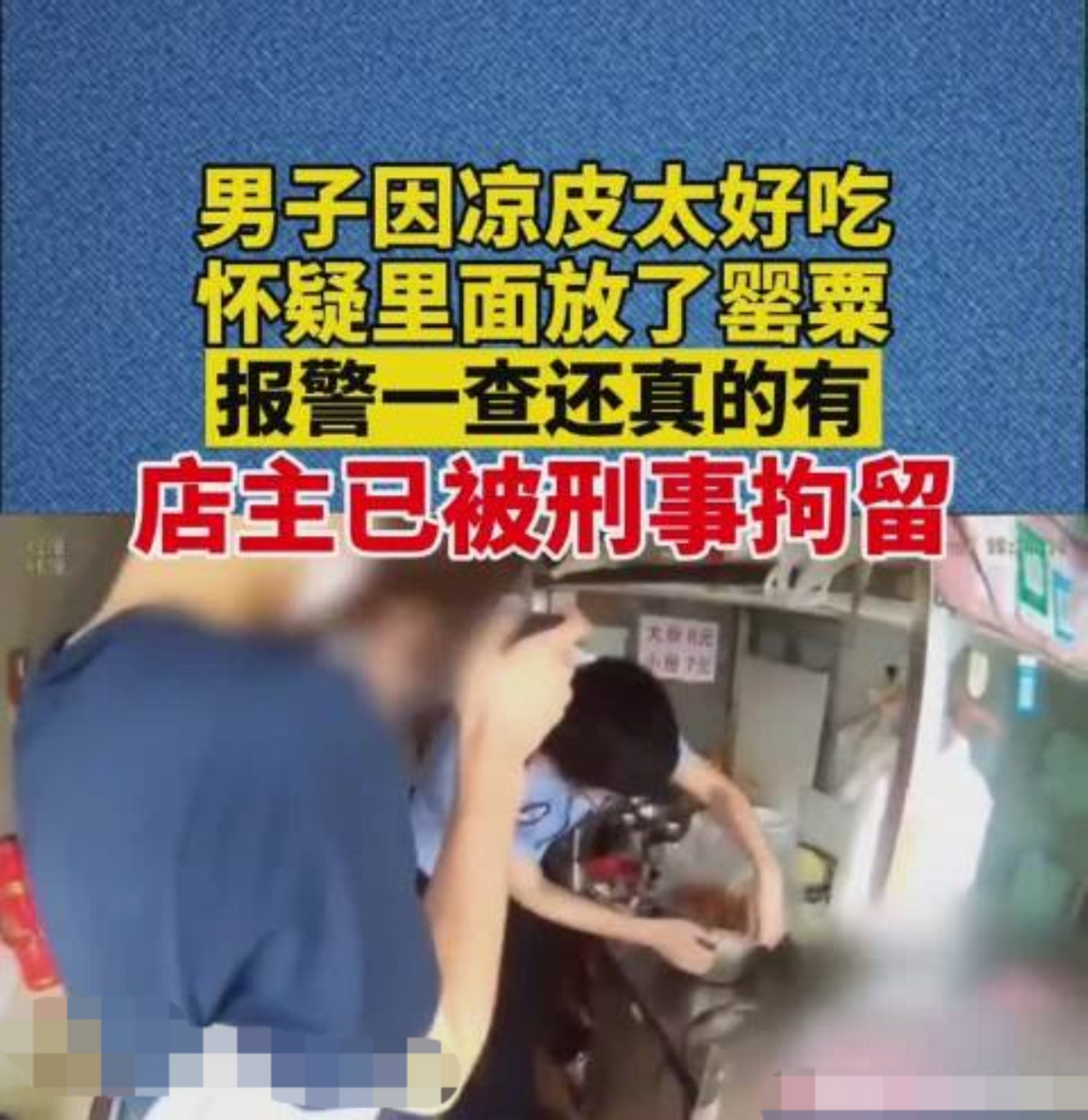 火锅麻辣烫吃不停，可能正是加了这种东西，无良商家
