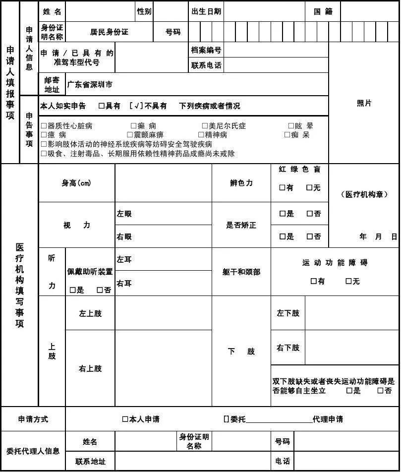 C2驾照怎么升C1？