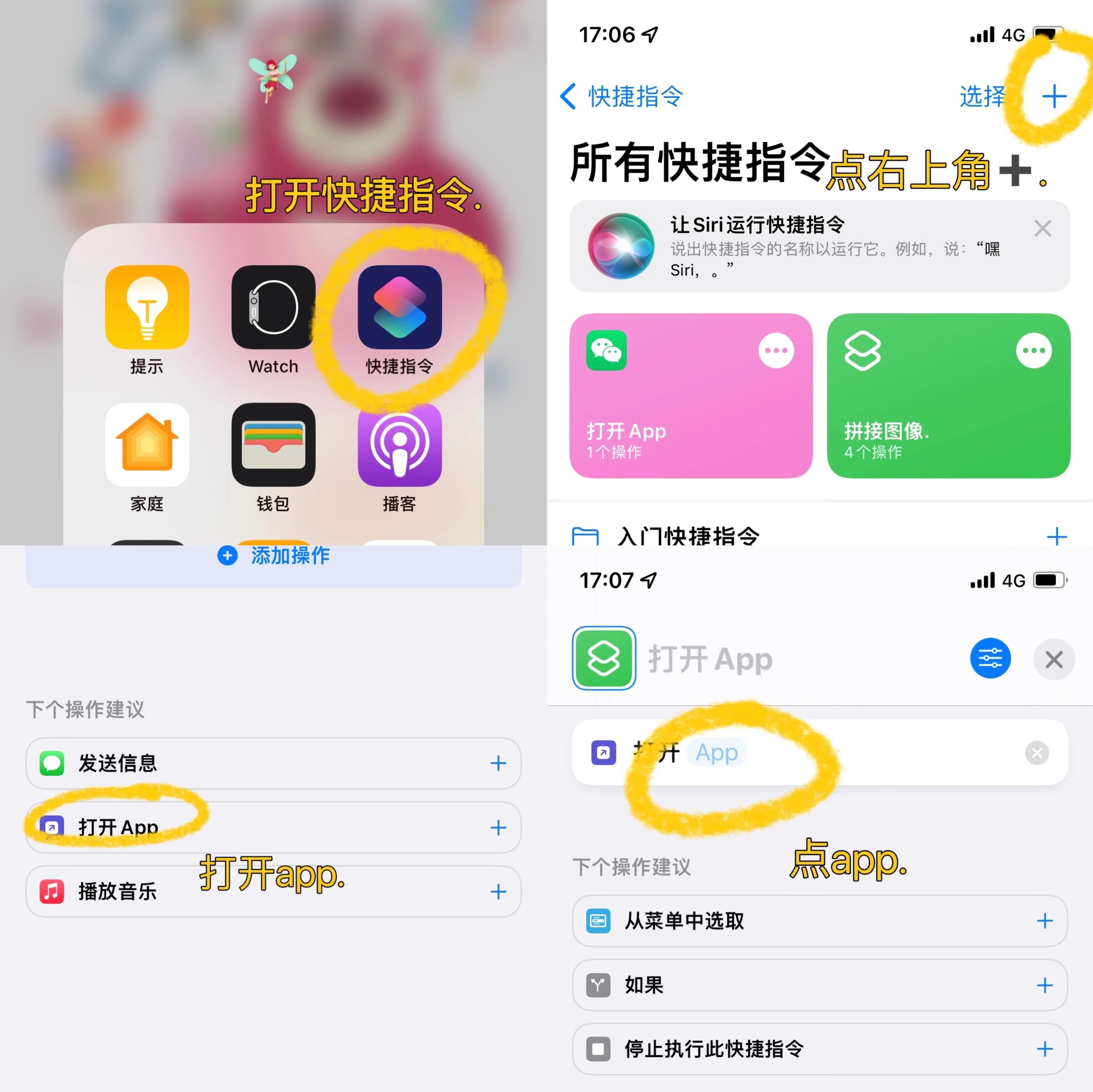 iPhone微信图标更改教程来啦