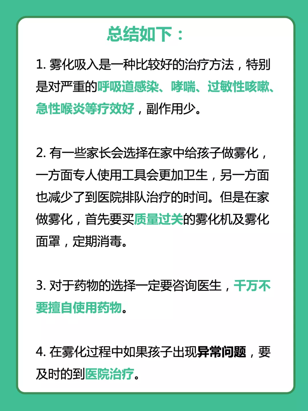 咳嗽高发季,这种方法给娃治咳很管用,快来看看你家娃适用吗?