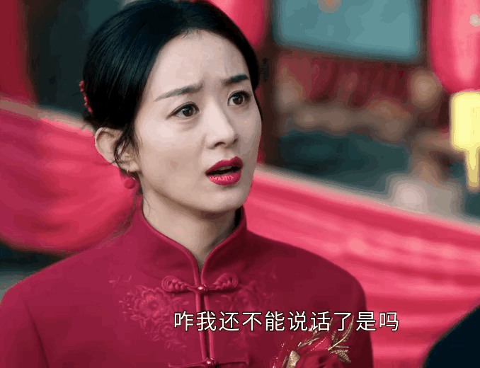 赵丽颖主演的《幸福到万家》昨天开播：第一集“婚闹”就气到牙崩