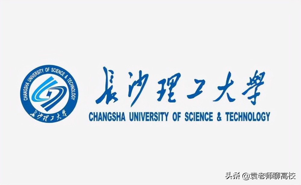 成都理工大学与长沙理工大学全方位对比，谁是中等生的优先选择？