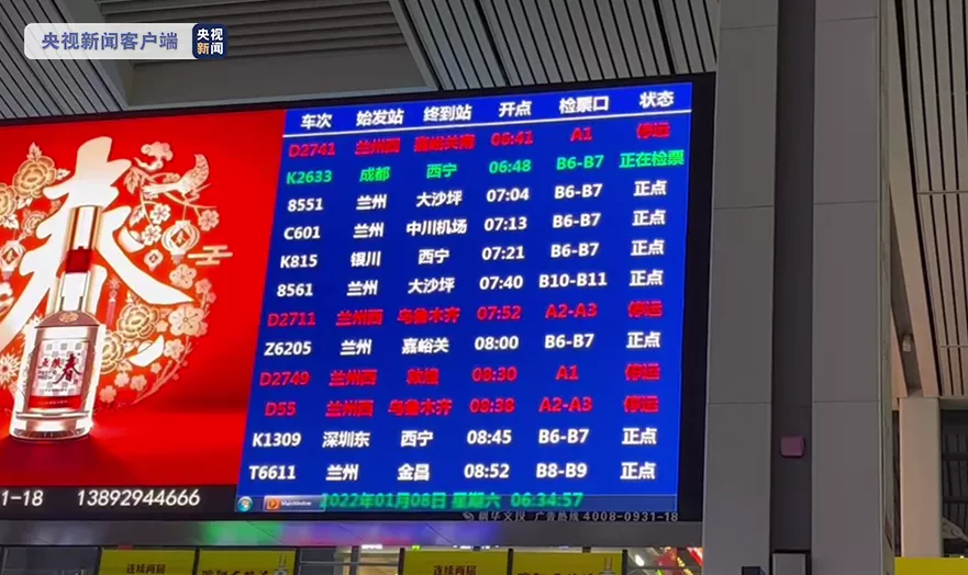 甘肅省抗震救災(zāi)指揮部關(guān)于青海省門源縣6.9級地震相關(guān)情況通報(bào)
