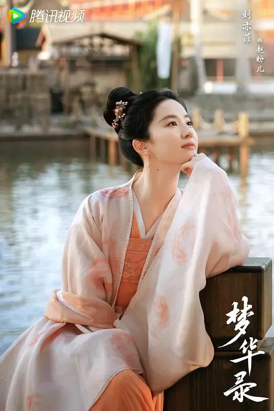 梦华录官方剧照值得欣赏