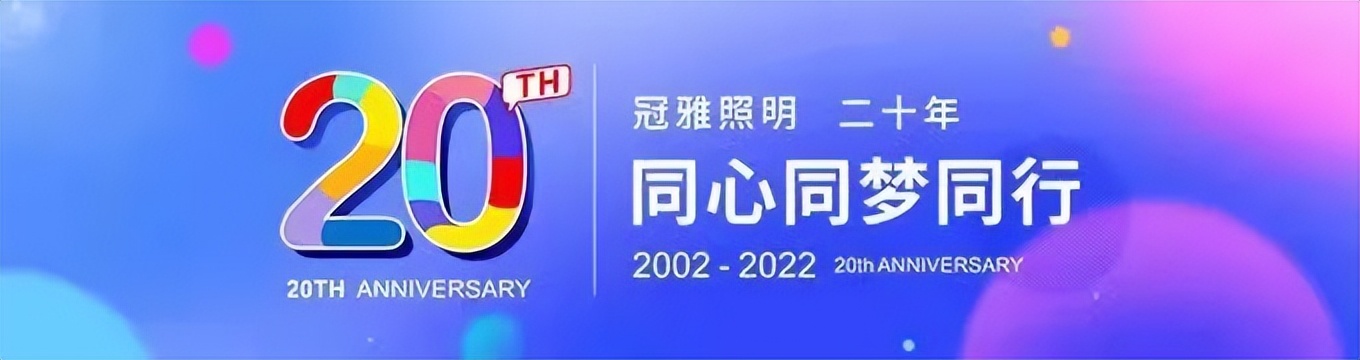 向光而行 品牌巡展∣3377官网照明将亮相第四届河南教育装备展