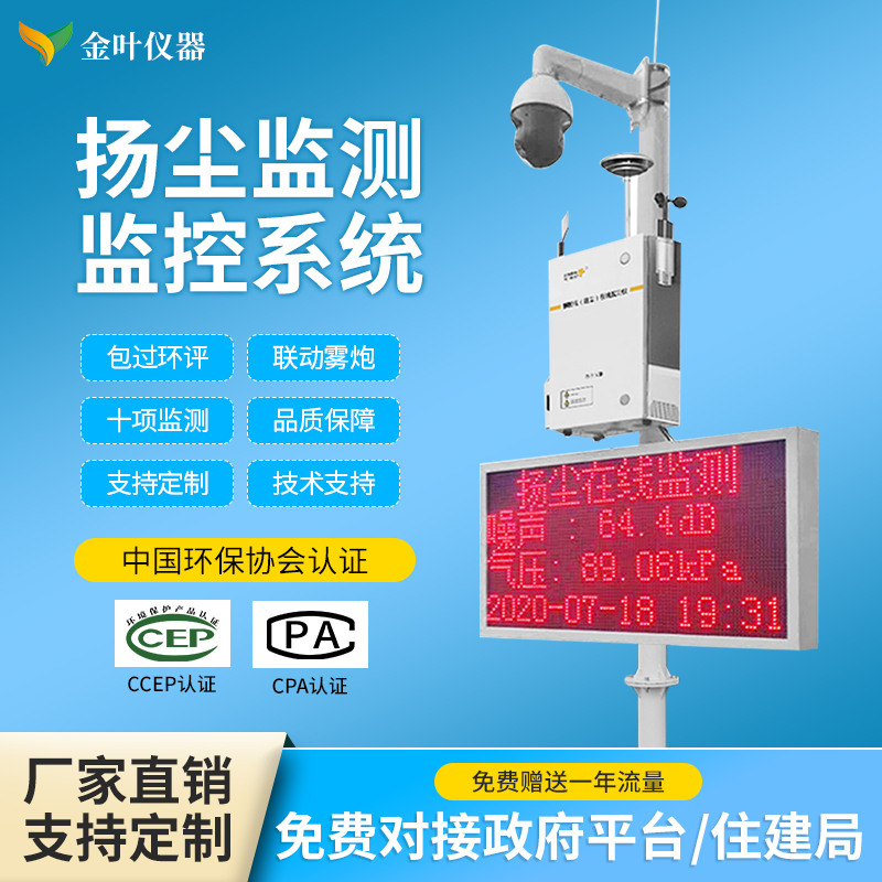 智慧工地為什么需要建設環境監測系統？
