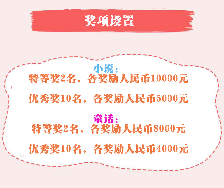 2022年《东方少年》年度重点作品扶持项目征稿启事