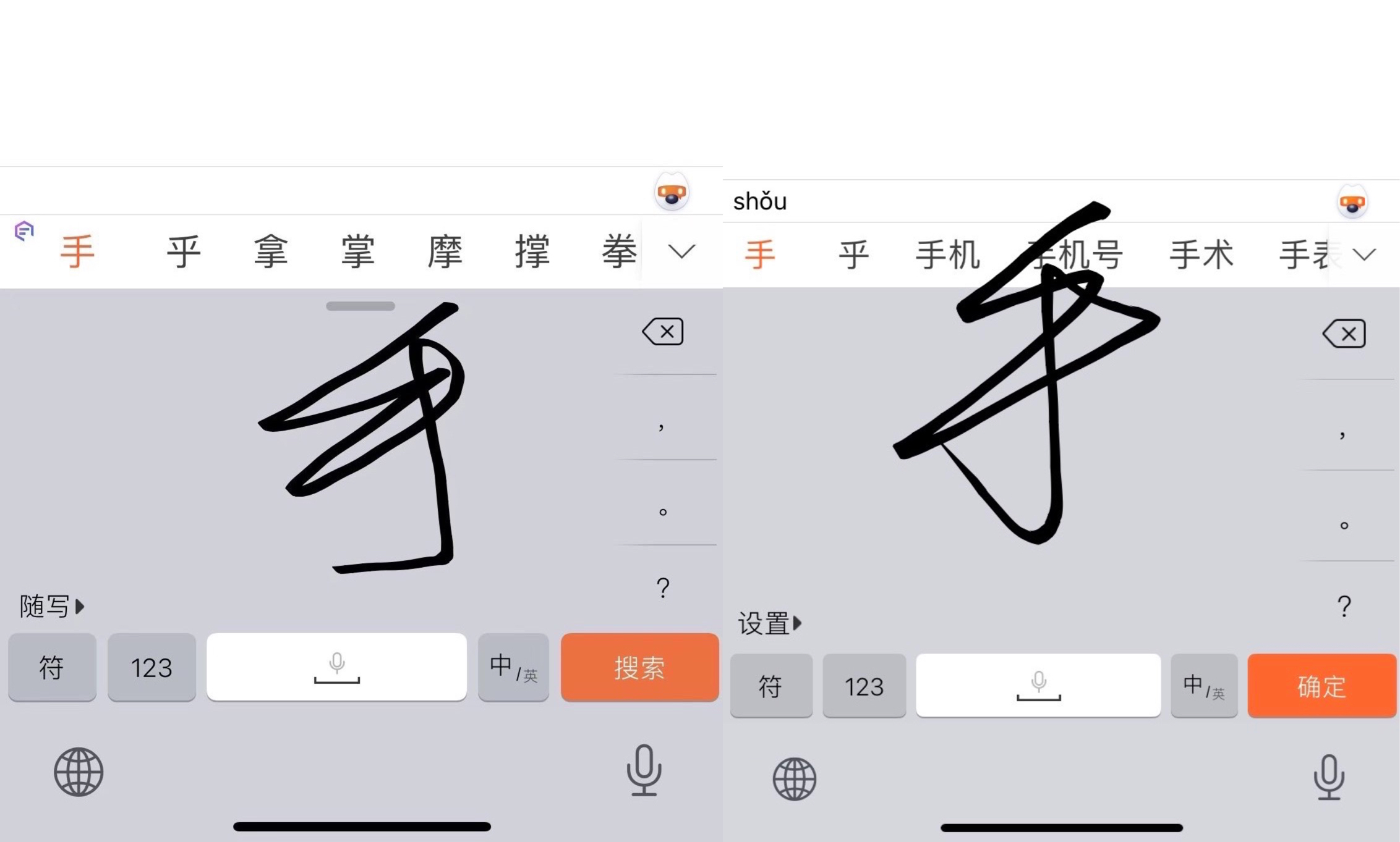 输入法手写功能大变样！你get到了吗
