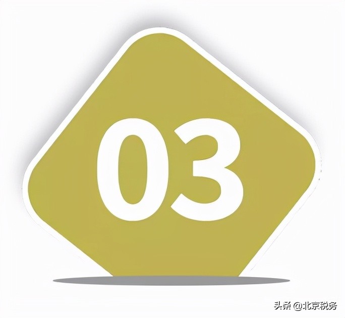 电子税务局办税攻略┃如何操作增值税软件产品即征即退？（1月第十一期）