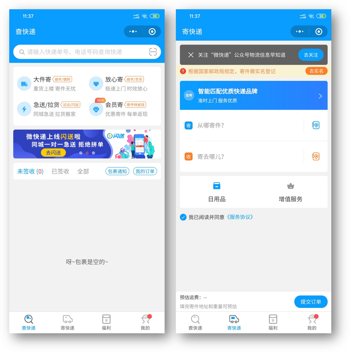 这7个免费的微信小程序，却把收费软件的活都干了