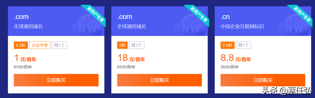 腾讯云轻量服务器和域名购买流程