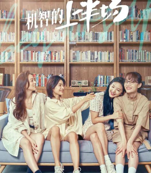 推荐10部超好看的青春校园剧（二）