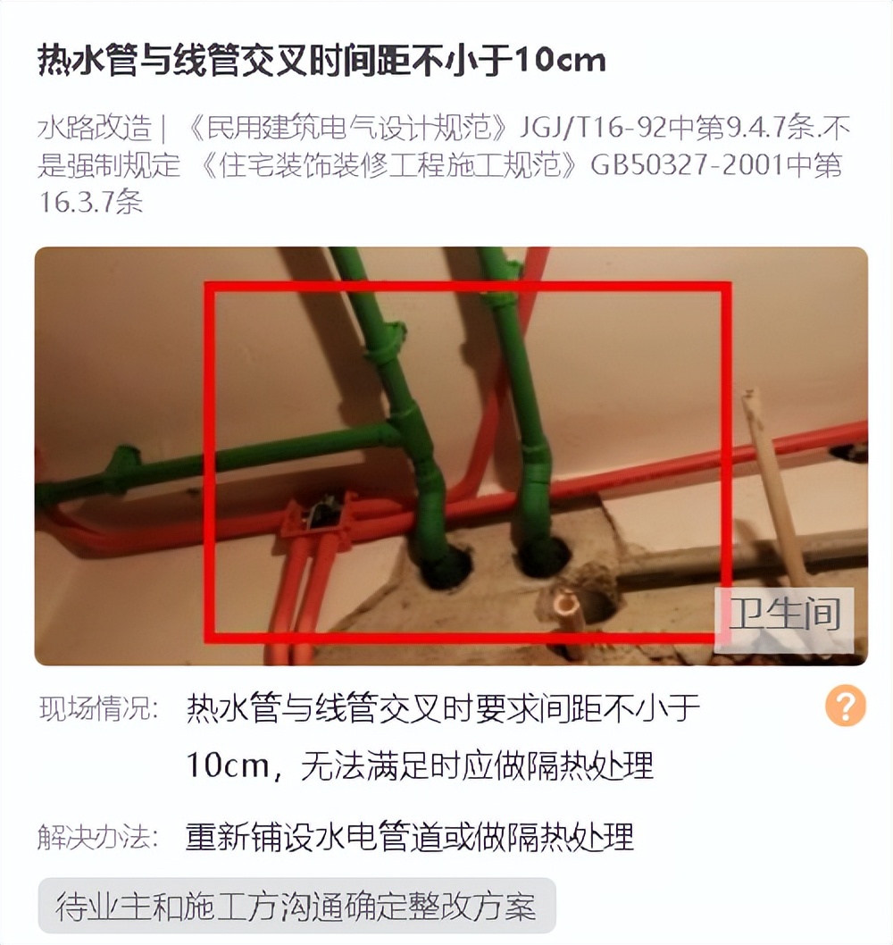 水电装修暗藏“定时炸弹”？不起眼的小问题也能造成安全隐患