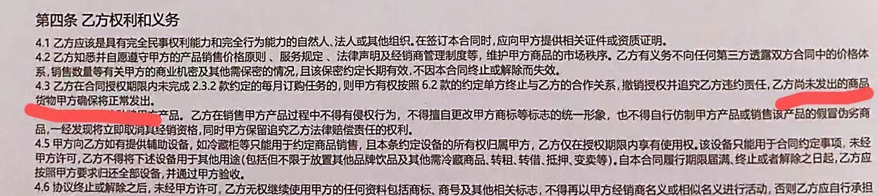 娃哈哈又出事？13名经销商控诉宗庆后公司：收钱不发货被骗数百万