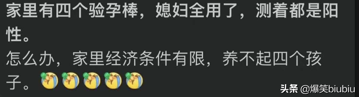 搞笑神评：能不能对我说一句话，让我放弃想恋爱的冲动
