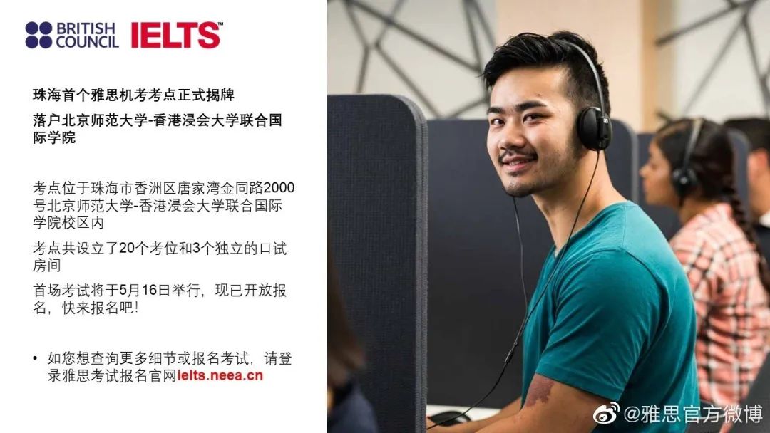 雅思最新消息通知