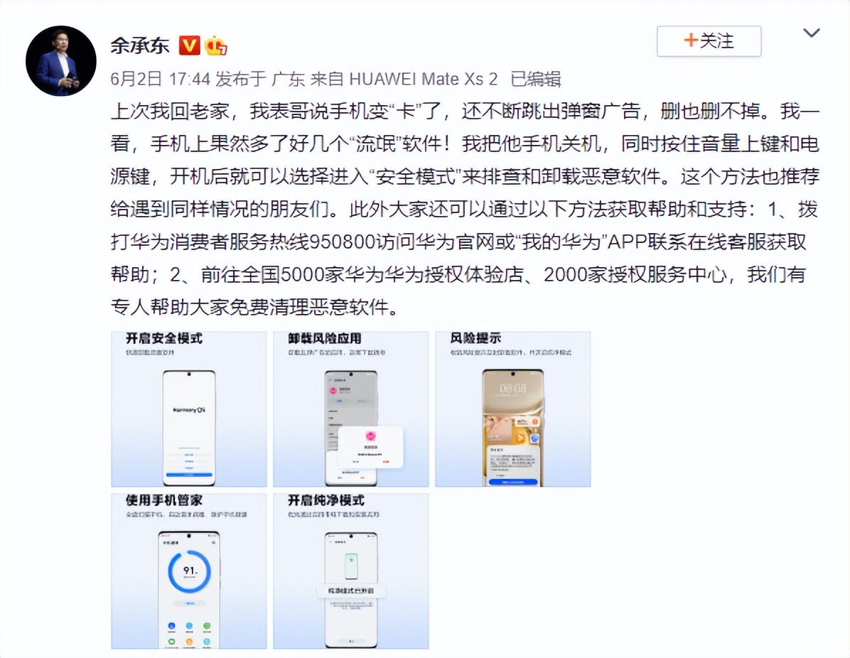 你的手機卡頓還有彈窗？手機應該這樣設置，從此告別流氓軟件