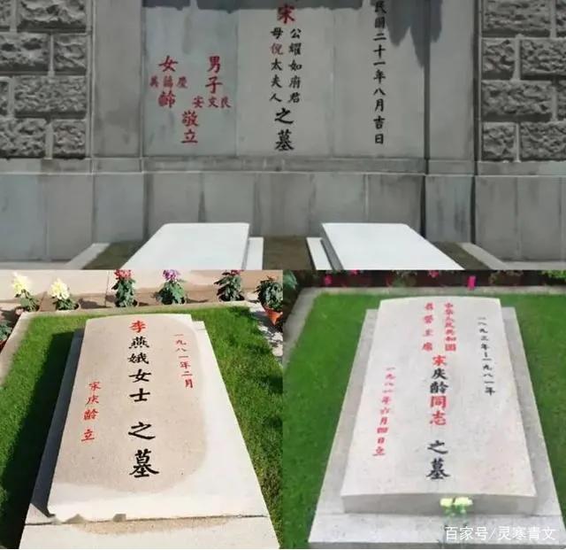李燕娥，照顾宋庆龄五十多年，终身未嫁，去世后与宋庆龄葬在一起